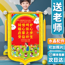 彩色锦旗定制定做感谢幼儿园老师赠送给毕业班创意旌旗订做送月嫂生日宠物医院医生送早教托育中心的锦旗制作