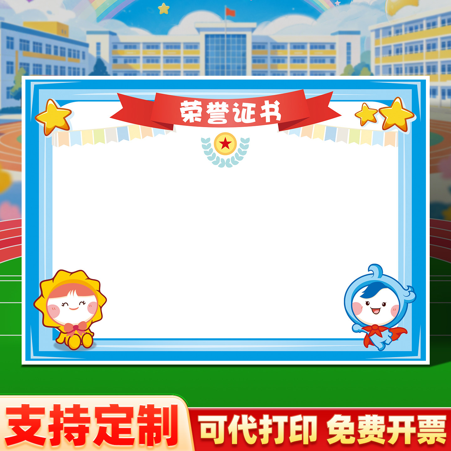 定制学生奖状纸A4可打印证书内页纸幼儿园小朋友表扬信卡通创意小奖状表扬卡学校比赛获奖证书奖励信定做印刷