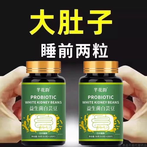 【睡前2粒】懒人防弹王白芸豆益生菌果蔬酵素100粒草本男女通用