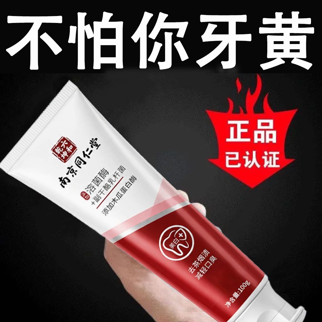 不用去洗牙【刷白了】快速珍珠粉白牙去渍去黄烟渍不怕牙黄牙膏