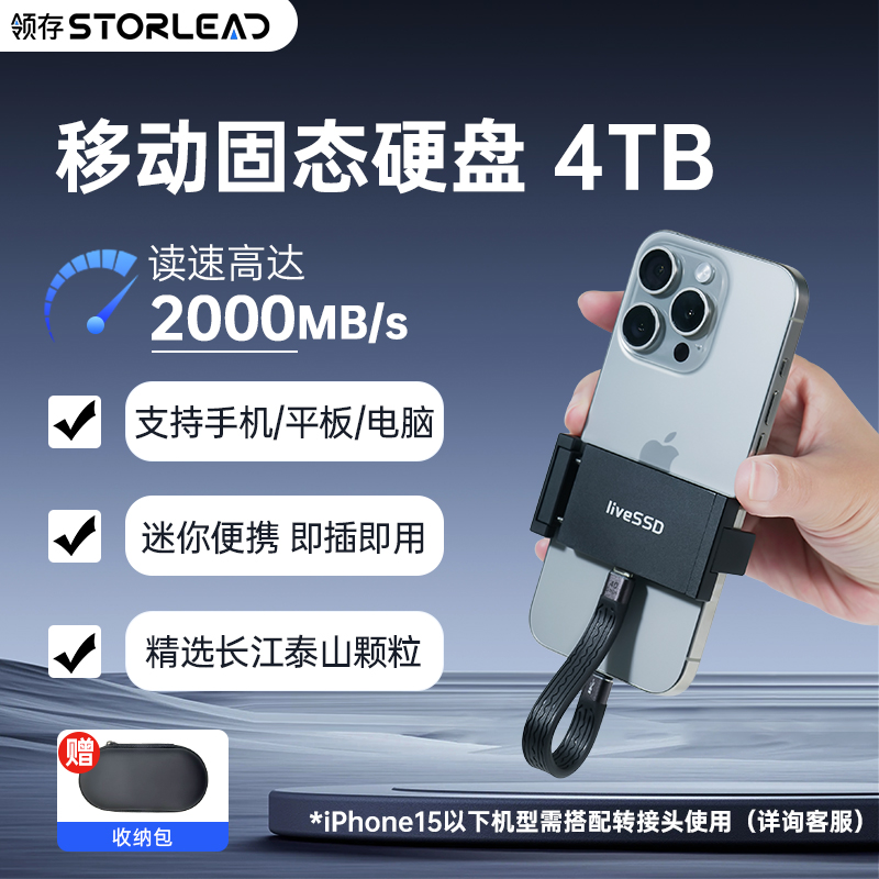 读速高达2000MB/S 支持边拍边充电