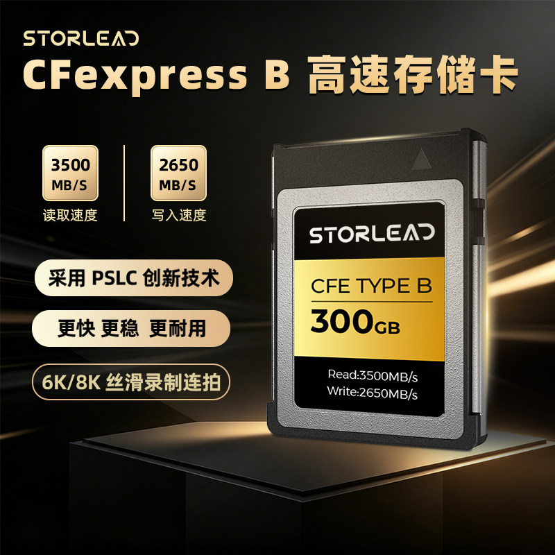 领存CFEB相机高速内存卡128G存储卡闪存卡300G适用于佳能尼康松下
