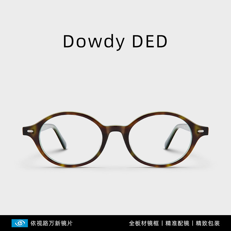 2025新款书呆子眼镜女超轻近视可配度数镜片张婧仪圆镜框眼睛镜架,ZIPPO/瑞士军刀/眼镜,定制成品光学镜,淘宝优惠券,粉丝福利购,淘宝优惠卷