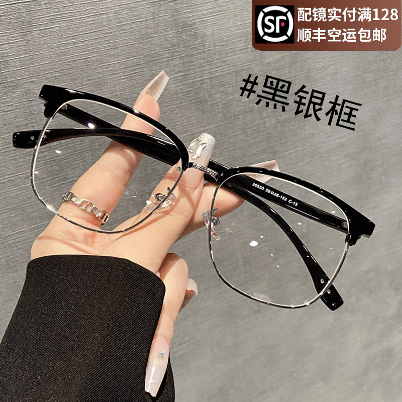 超轻半框斯文眼镜男款近视可配度数痞帅超大框眼睛镜框架大脸显瘦