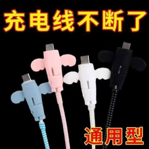 数据线保护扣安卓充电器苹果通用防折断手机数据线头typec保护套
