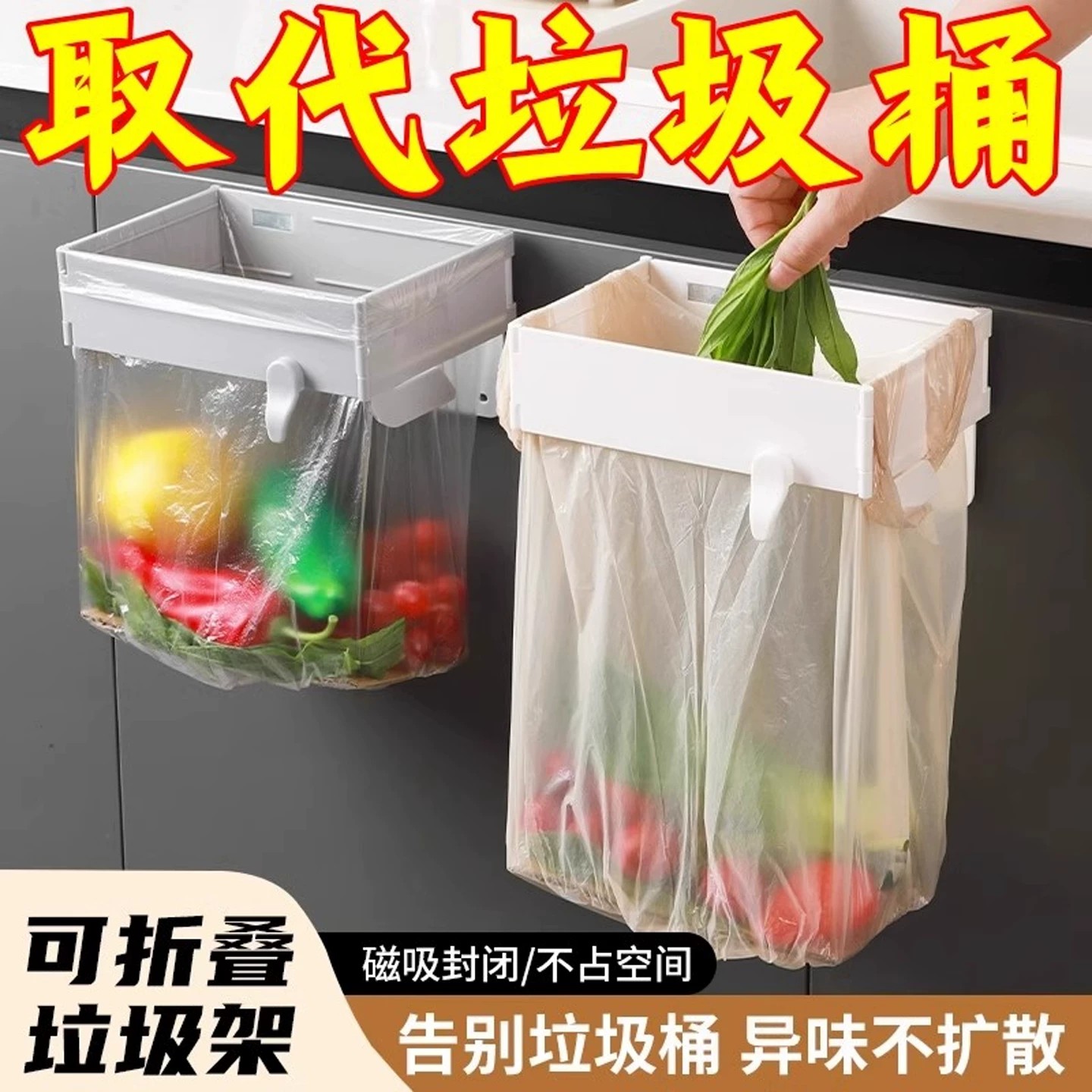 免打孔折叠厨房垃圾架垃圾桶壁挂
