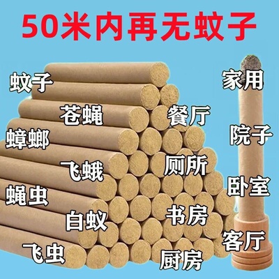 母婴可用艾草驱蚊香薰蚊香