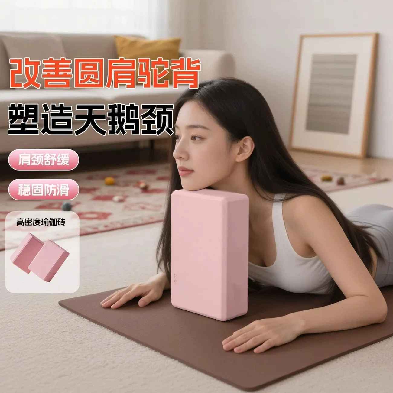 瑜伽辅助瑜伽儿童舞蹈压腿泡沫砖
