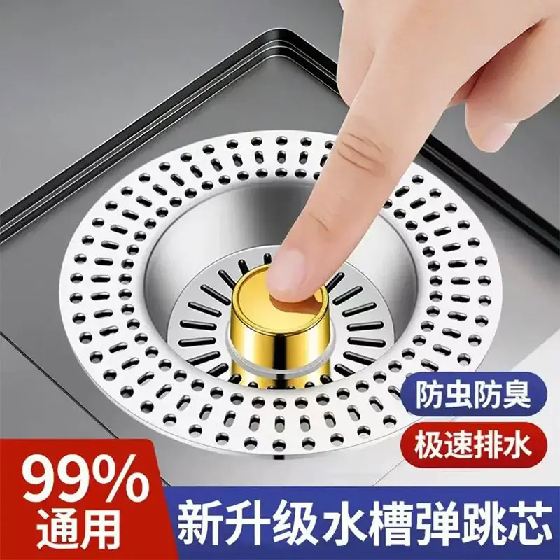 水槽漏塞弹跳过滤器防臭水槽漏斗
