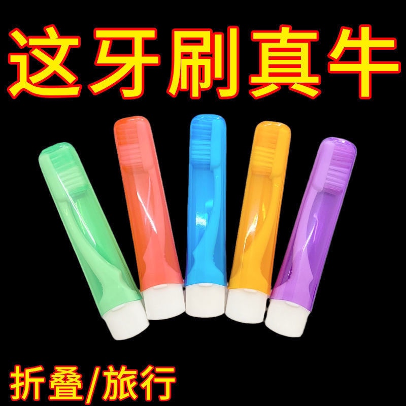 便携旅行牙刷多功能出行牙刷