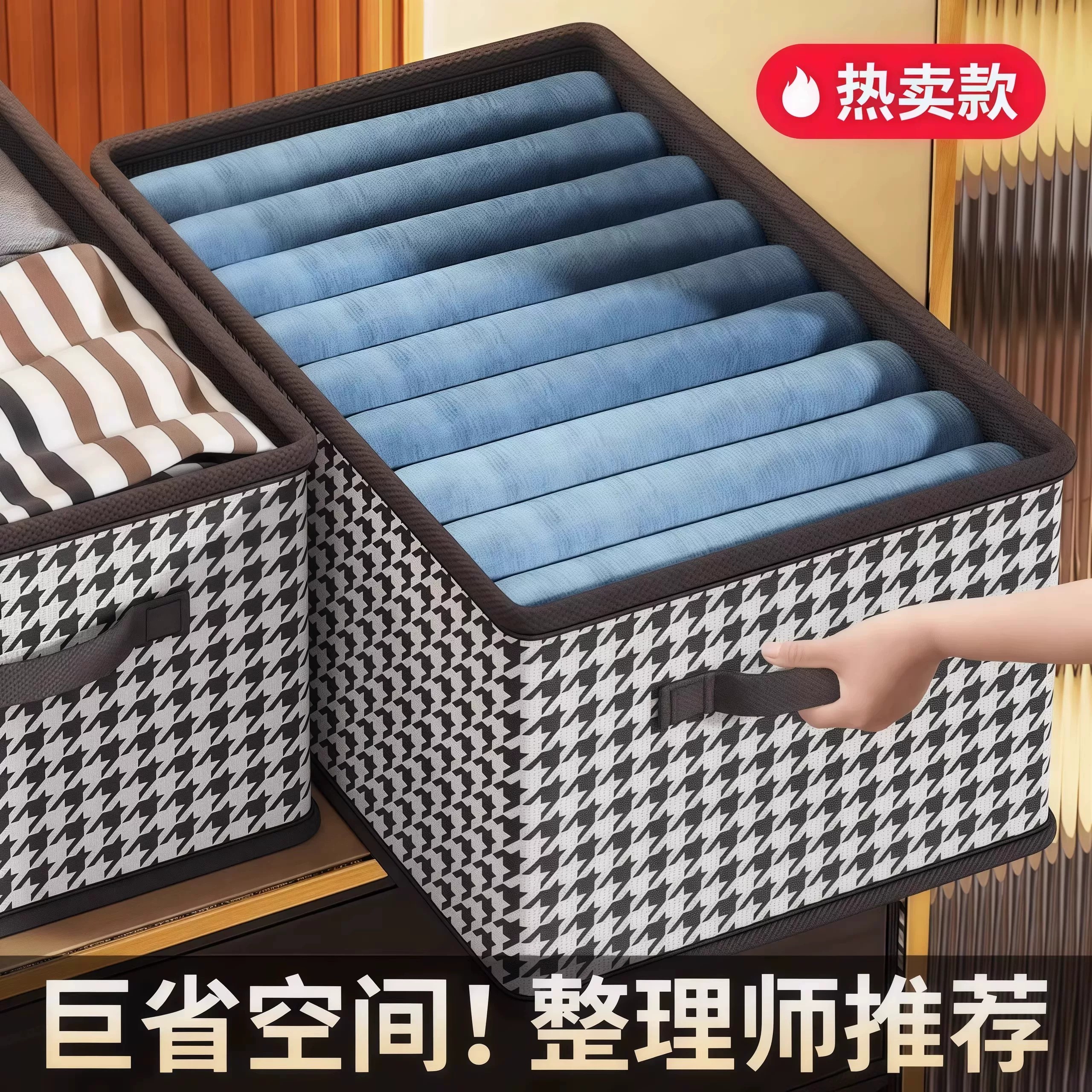 千鸟格收纳盒衣柜折叠储物箱