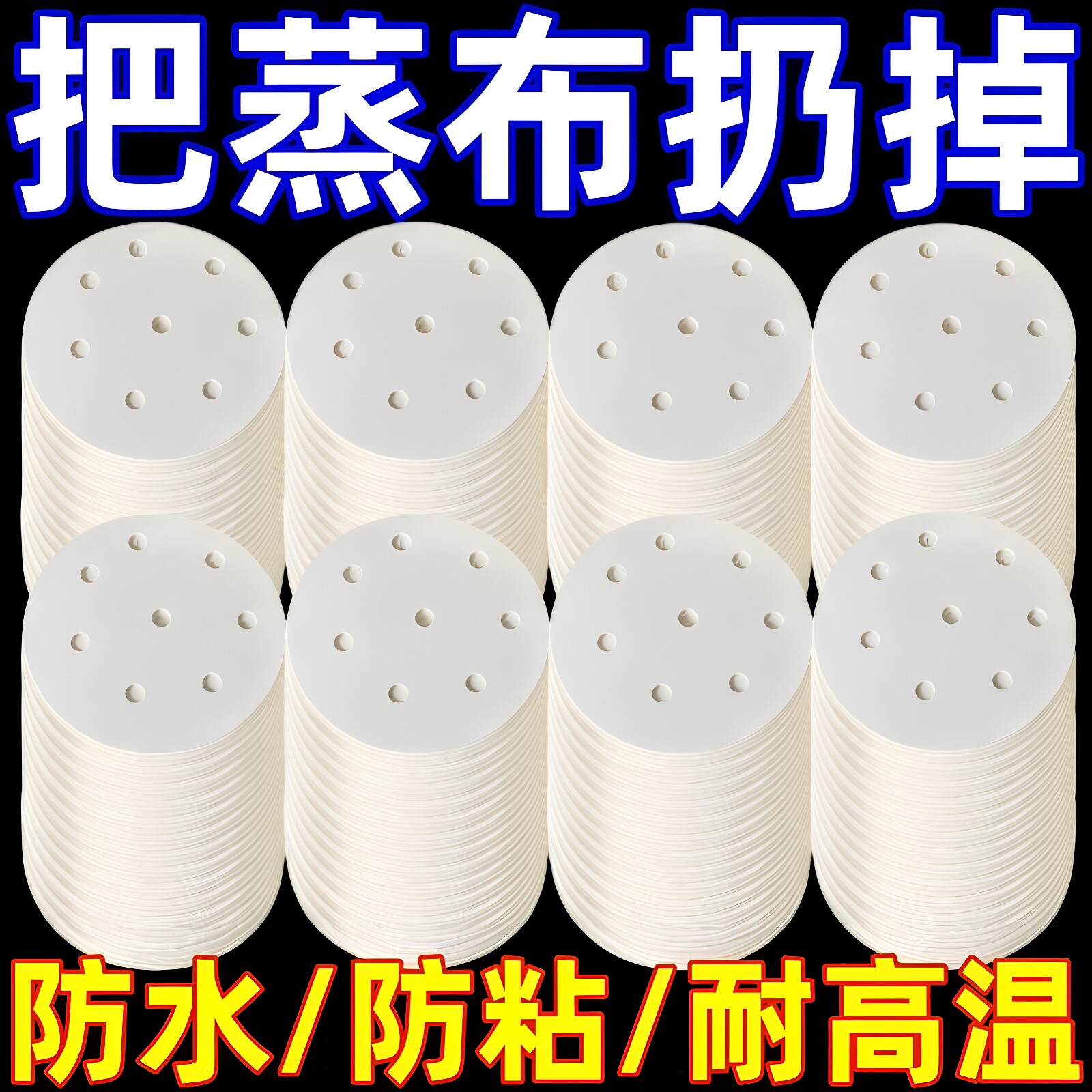 蒸笼家用馒头垫纸笼屉专用纸一次性包子食品级油纸蒸锅圆形耐高温