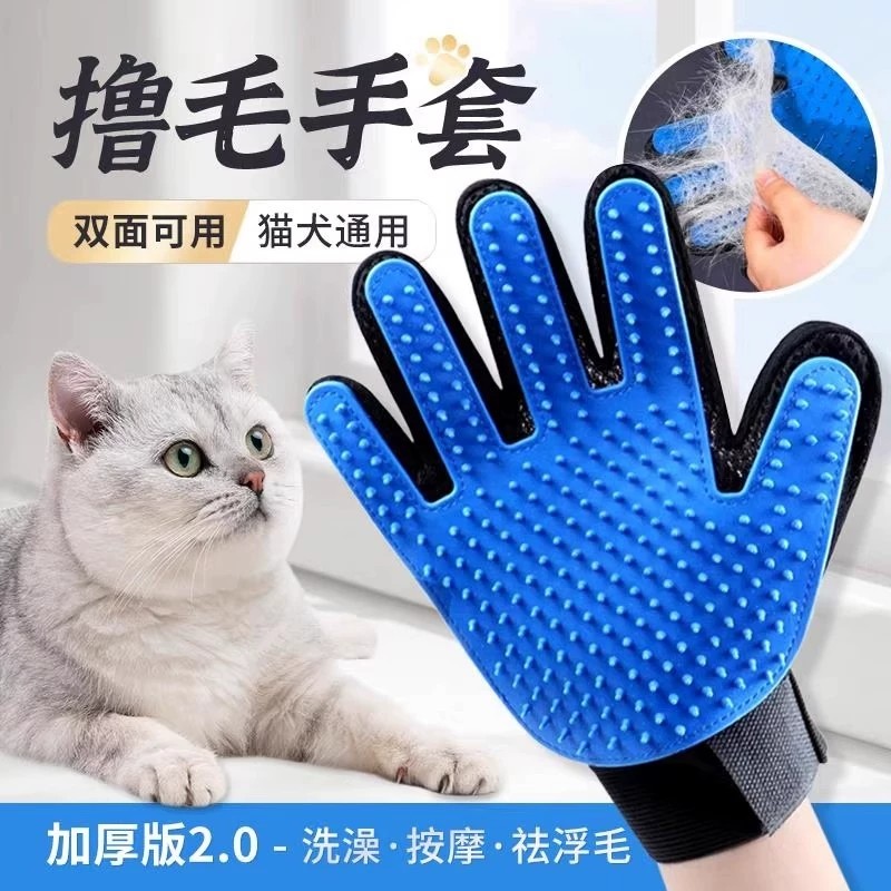 撸猫手套宠物猫咪用品梳子