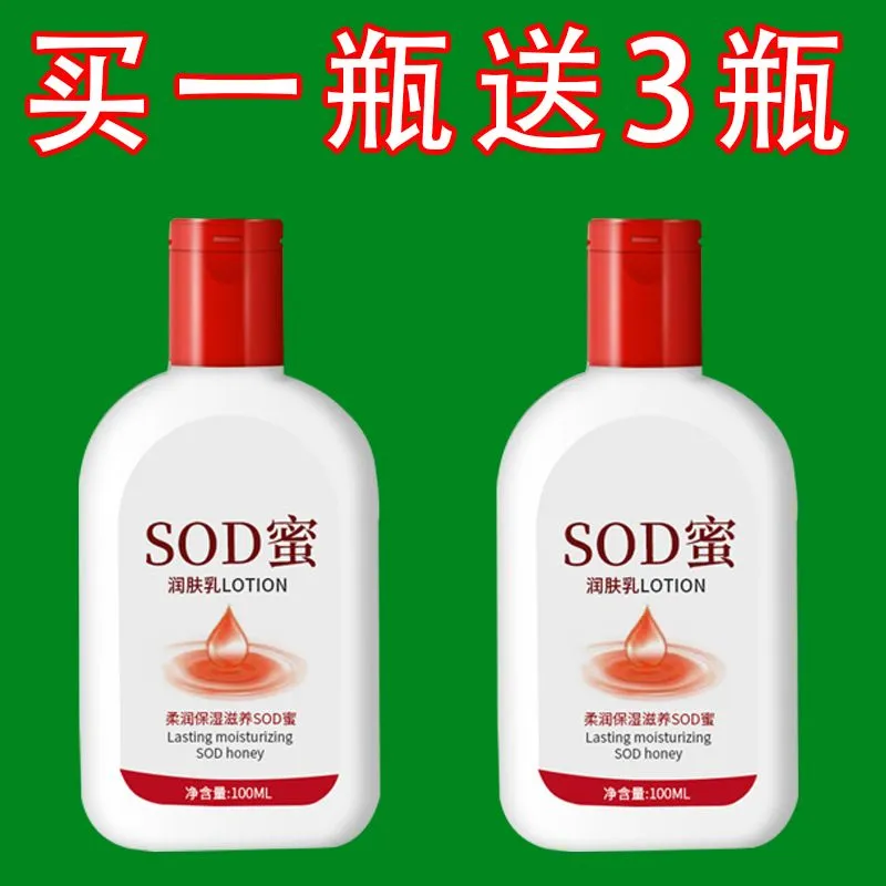 SOD蜜宝宝大人润肤霜男女擦脸霜秋冬保湿补水面霜控润肤乳液防裂