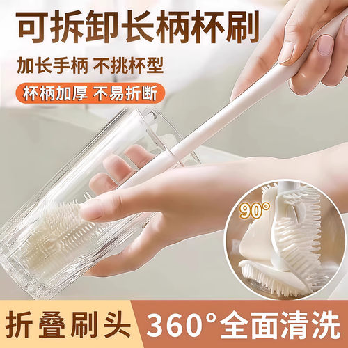 硅胶长柄杯刷家用洗杯子小刷子保温水杯无死角清洁神器洗奶瓶刷子