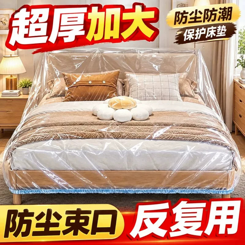 防尘罩一次性床罩沙发全盖保护膜