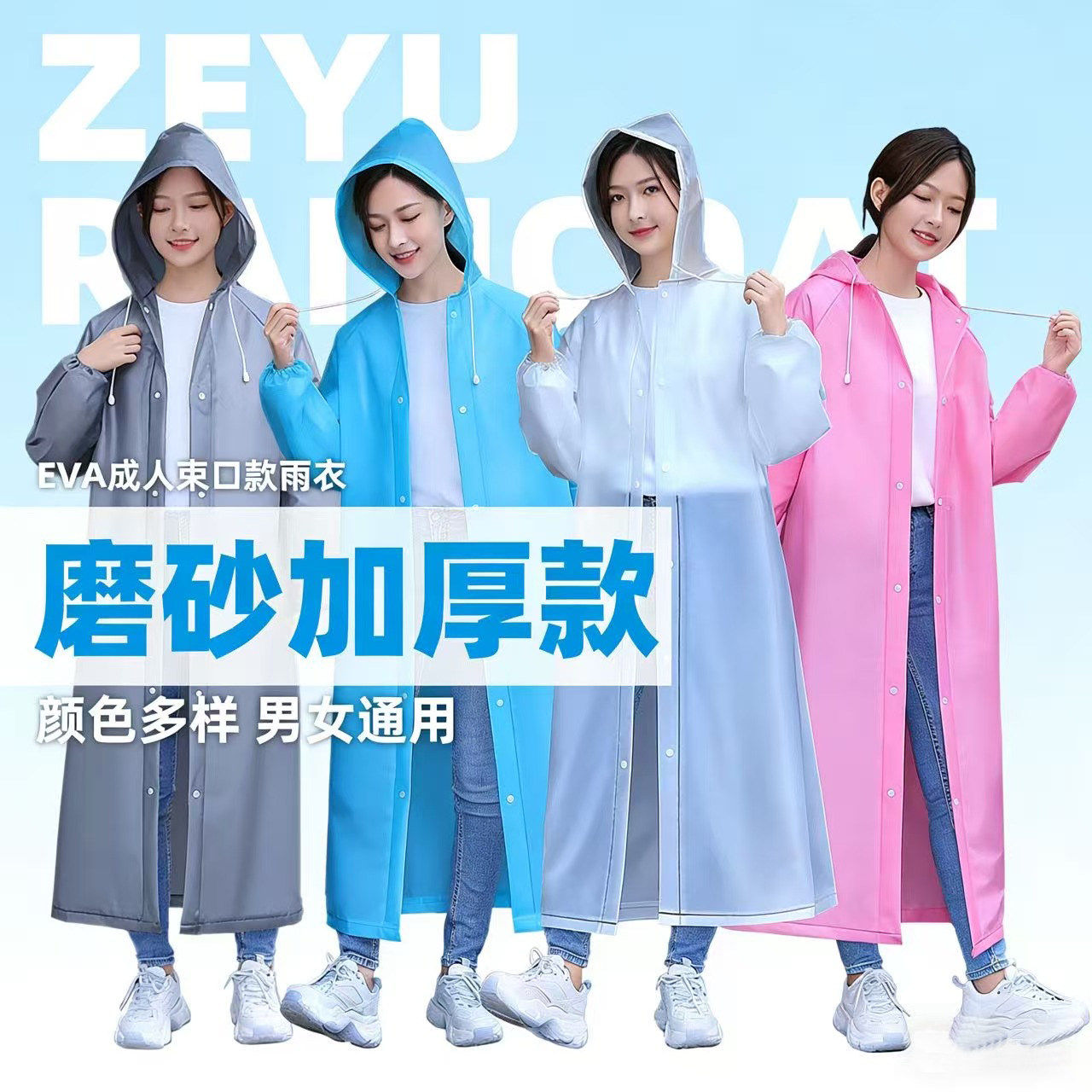成人加厚长款防暴雨连体雨衣
