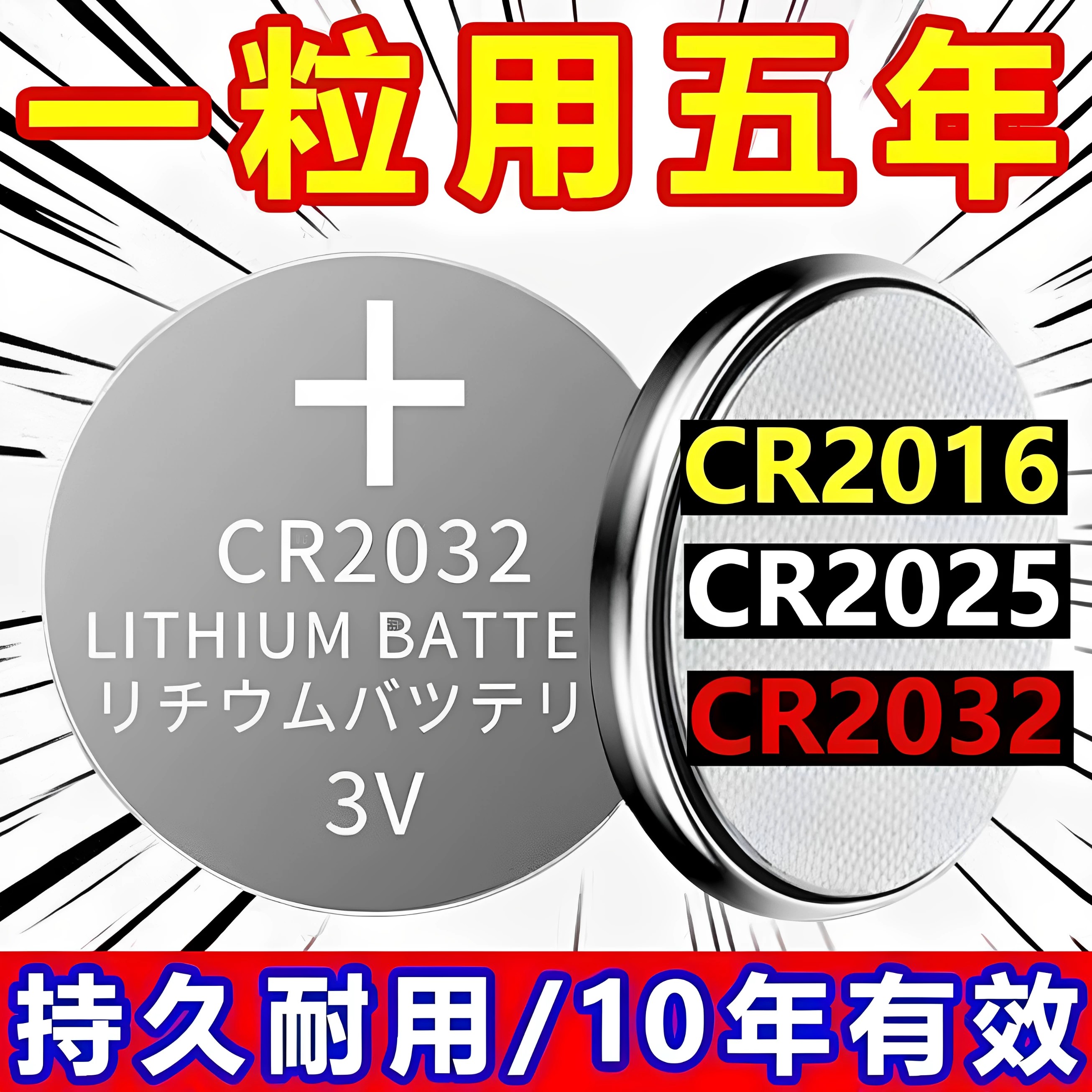 cr2032纽扣电池遥控器专用