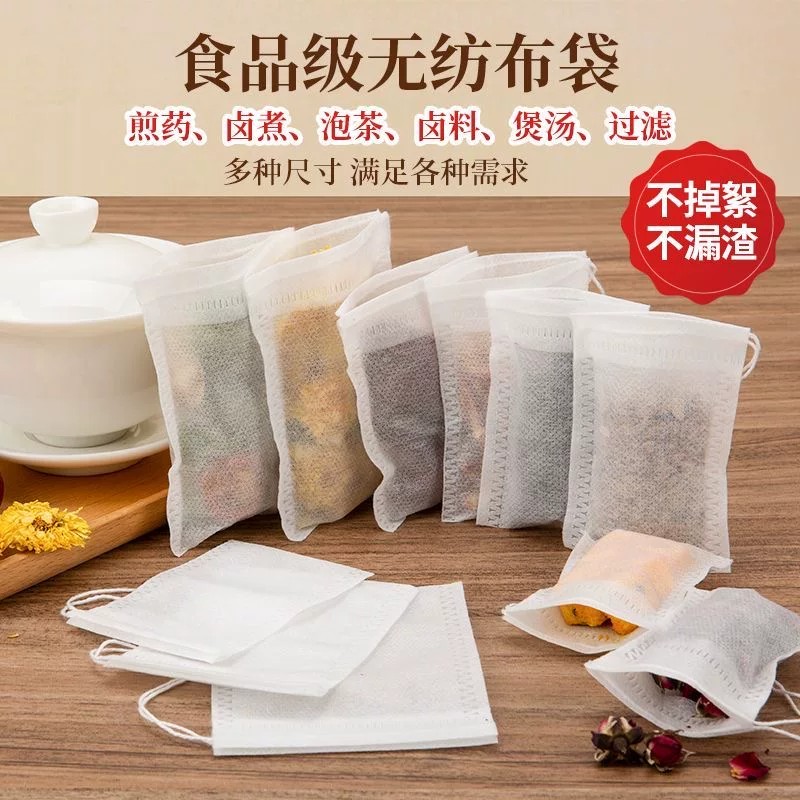 无纺布茶叶袋泡茶袋一次性煎药袋