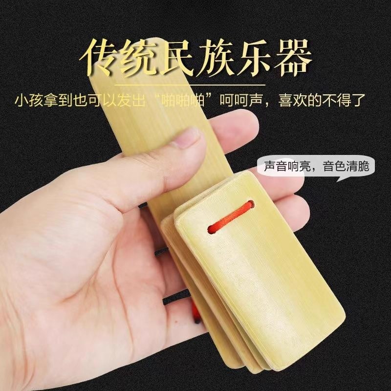 竹木小快板儿童口才练习竹板打竹板初学相声才艺表演道具教学工具