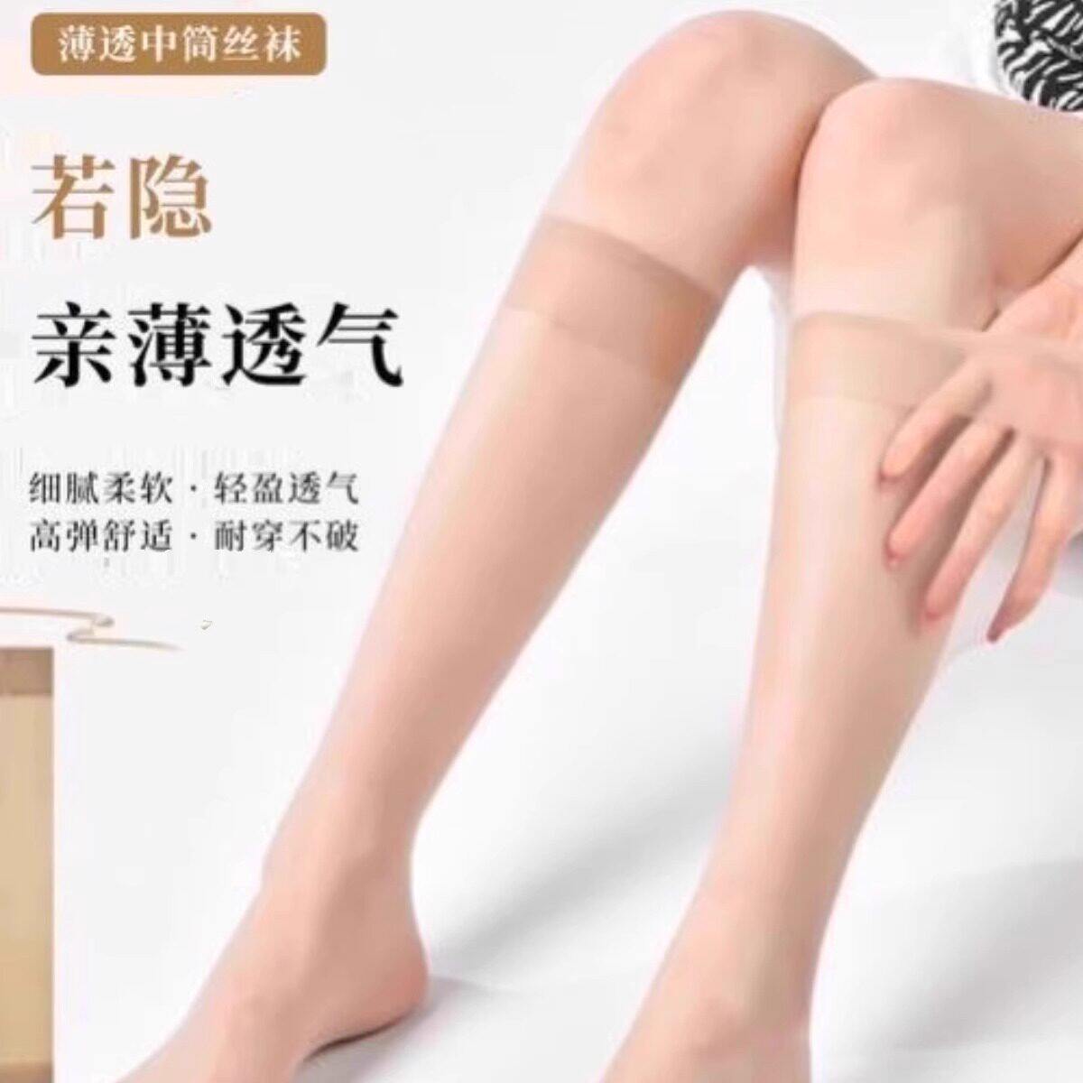 中筒丝袜女夏季超薄款性感防勾丝半截黑肉色长筒小腿袜子塑形高筒