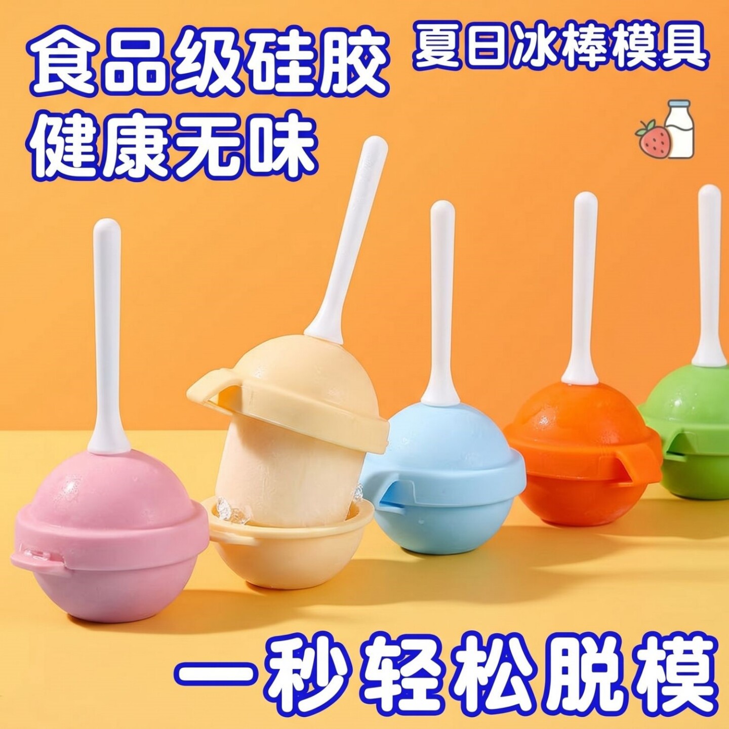 圆糖雪糕模具儿童冰棒食品级棒棒糖冰糕硅胶冰模手工DIY冰淇淋