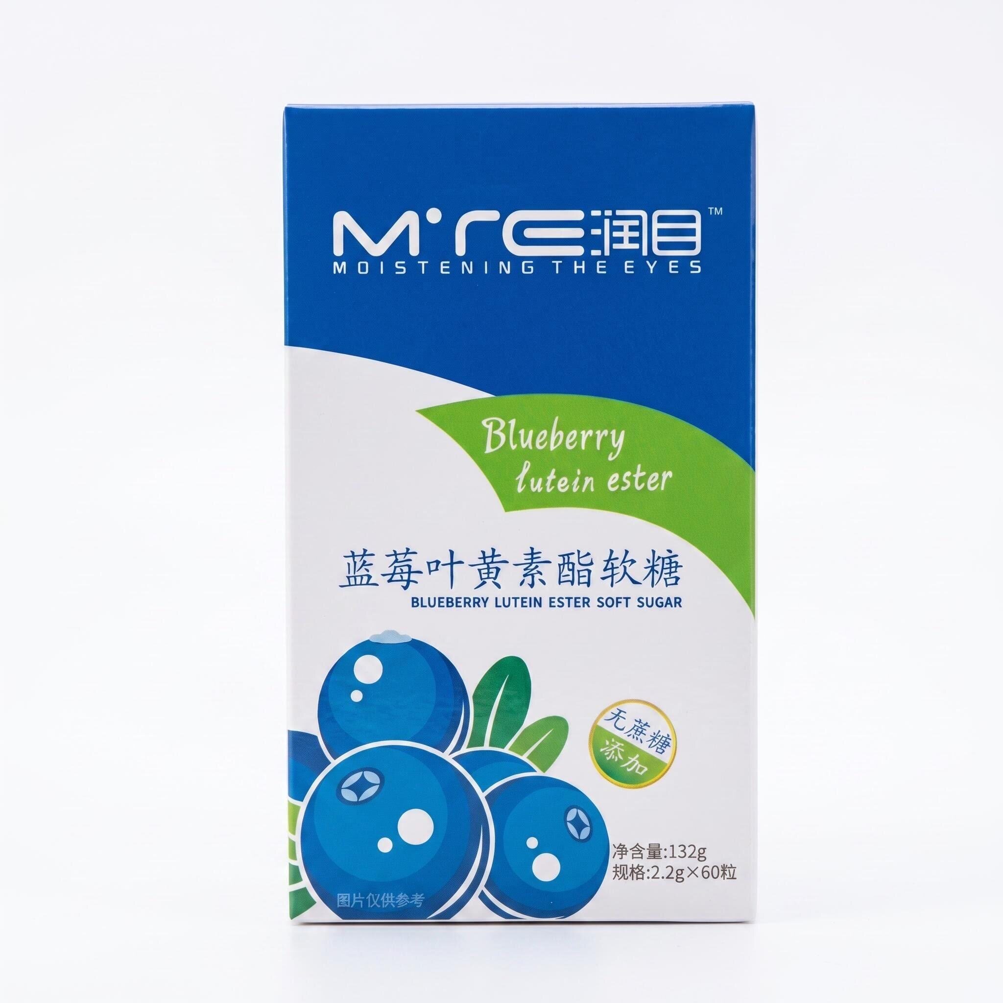 官方正品润目蓝莓叶黄素酯软糖胡叶黄素/蓝莓/越橘提
