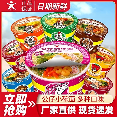 香港公仔面1碗仔面混合18碗整箱