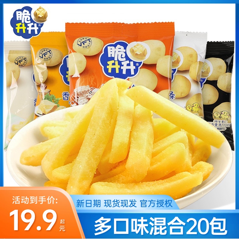 脆升升薯条20包蜂蜜黄油味麻辣番茄香脆鲜切土豆解馋零食休闲食品