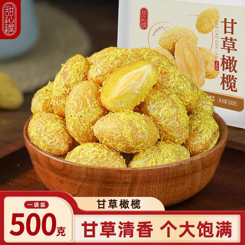 甜心屋糖渍甘草橄榄整个500g袋装