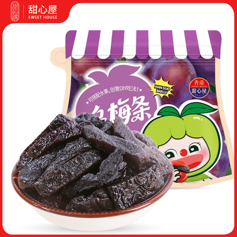 甜心屋乌梅条90g小番茄夹乌梅干便利店同款水果无核酸甜蜜饯果脯