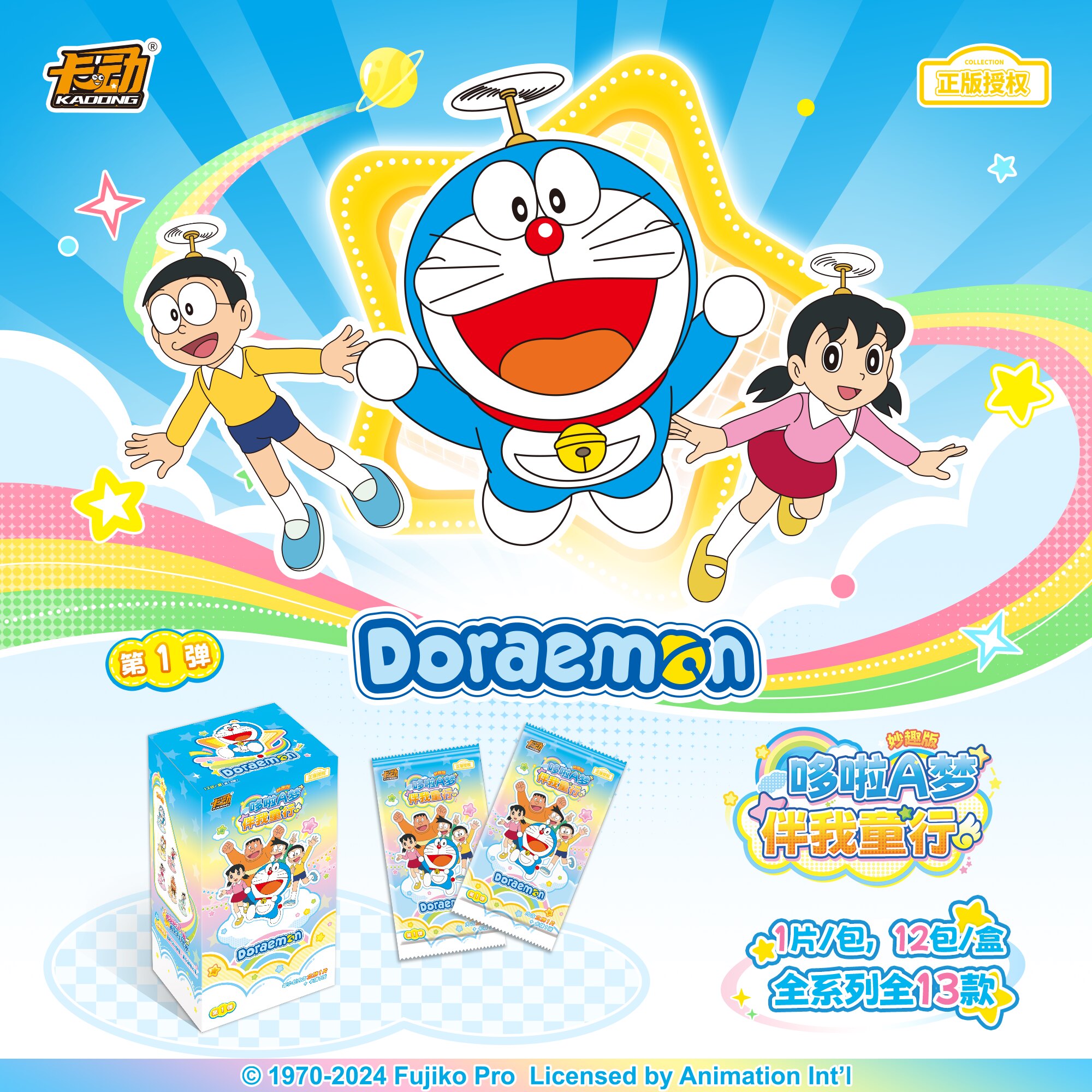 卡动正版授权哆啦a梦立牌妙趣版