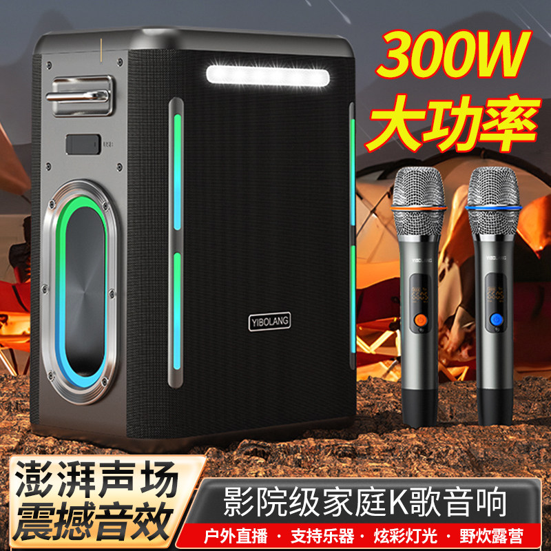 意博朗YIBOLANG X69PRO蓝牙音箱300W大功率家庭K歌户外便携音响,影音电器,无线/蓝牙音箱,淘宝优惠券,粉丝福利购,淘宝优惠卷
