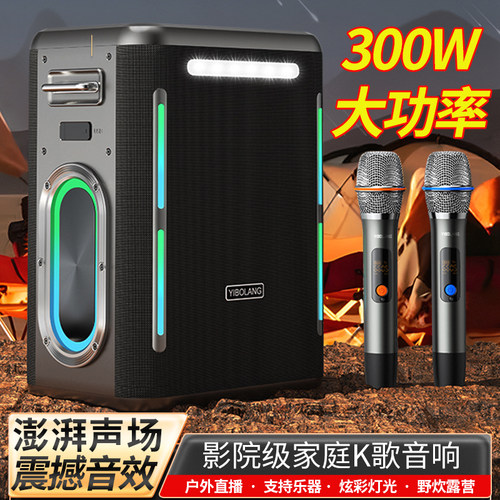 柏林之声 X69PRO蓝牙音箱300W大功率家庭K歌户外便携音响巨炮