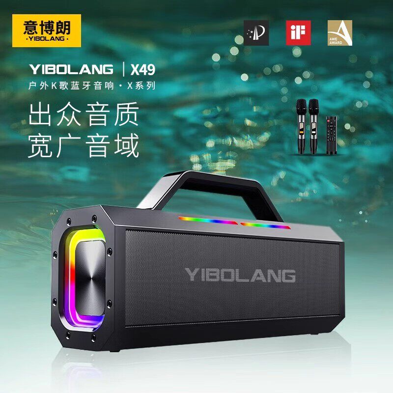柏林之声 X49蓝牙音箱150W大功率家庭K歌户外便携唱歌音响巨炮