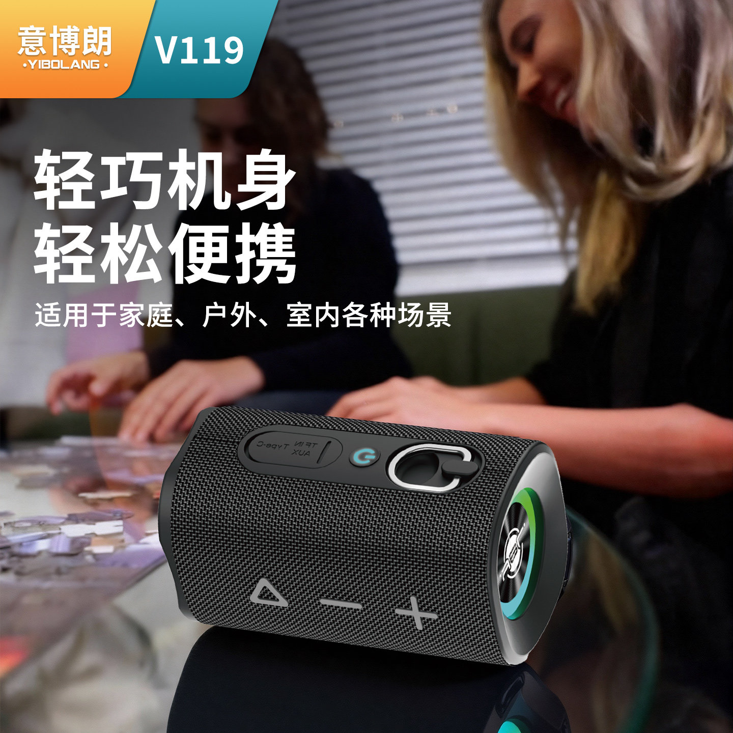 柏林之声 V119 蓝牙音箱户外便携自行车骑行音响超重低音炮巨炮