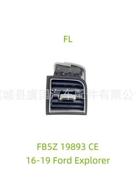 汽配FB5Z 9893 CE 16-19 Ford Explorer FB5Z 19893 CE 16-19 For