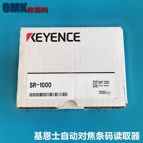 基恩士条码读码器SR-1000/OP-51580/OP-87225/OP-87231配套通讯线