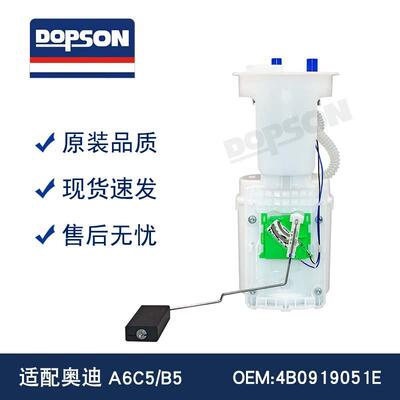 4B0919051E 6N0919087F 3B0919051C A6C5/B5燃油泵总成