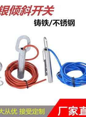 水银倾斜开关ST-20 20-35 20-39耐高温煤流料位开关不锈钢KBX-200