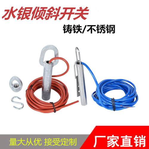 水银倾斜开关ST-20 20-35 20-39耐高温煤流料位开关不锈钢KBX-200