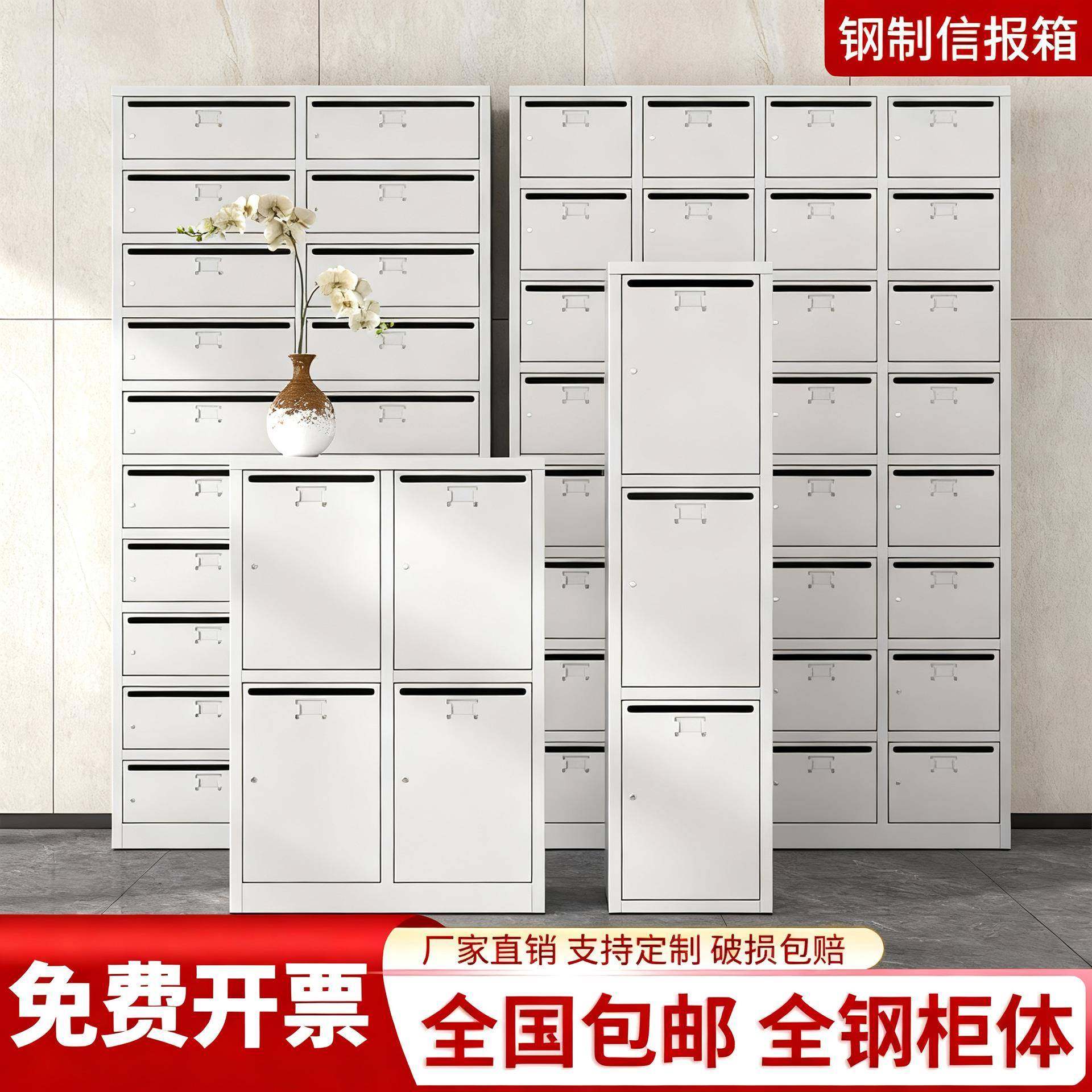 钢制信报箱信件柜小区多门加厚投递柜学校室外多层带锁意见箱厂家,3C数码配件,其它配件,淘宝优惠券,粉丝福利购,淘宝优惠卷