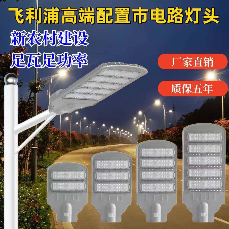 户外防水城市农村小区公园广场大功率高亮景观发光模组LED路灯头,3C数码配件,其它配件,淘宝优惠券,粉丝福利购,淘宝优惠卷