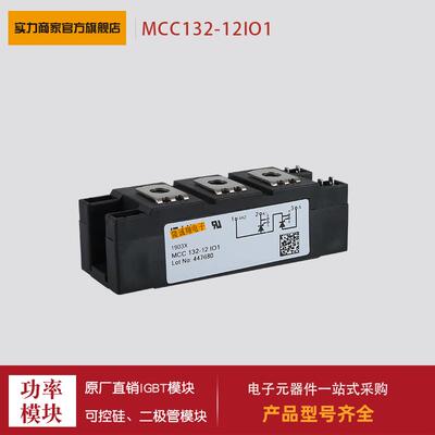 可控硅MCC122-16IO1 MCC122-18IO1 MCC132-08IO1 MCC132-12IO1