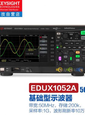 是德科技EDUX1052A示波器