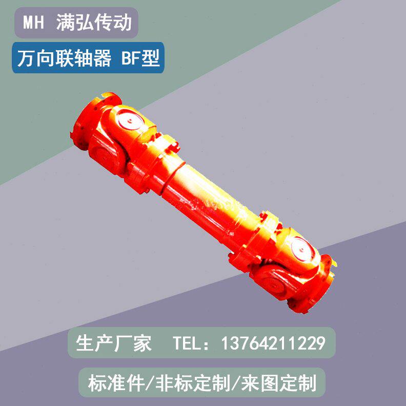 SWC180BF型万向传动轴标准伸缩法兰式十字万向联轴器