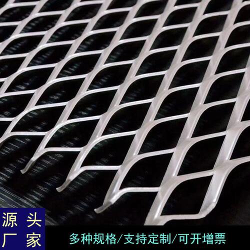 金属扩张网拉伸网304不锈钢金属幕墙装饰网吊顶铝拉网菱形铝板网