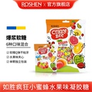 爆浆 BEE疯狂小蜜蜂水果味凝胶软糖果500g袋装 ROSHEN如胜 CRAZY