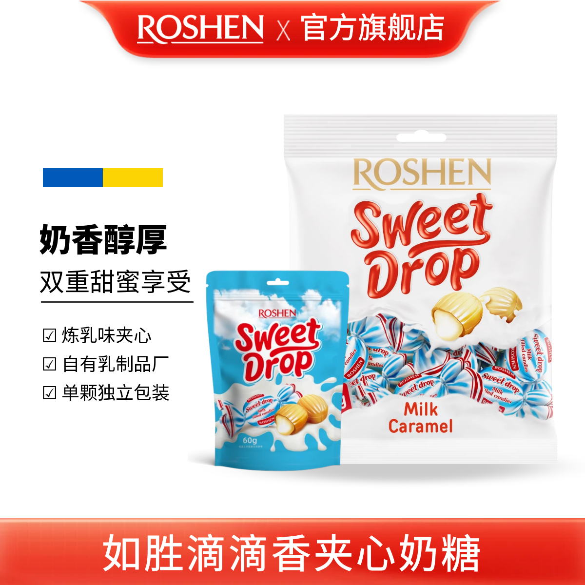 如胜滴滴香夹心奶糖果500g喜糖