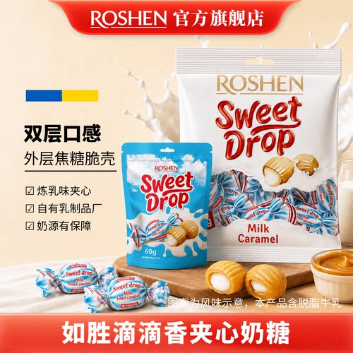 如胜滴滴香夹心奶糖果500g喜糖